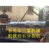 黄冈挖改式液压劈石机单机3600吨劈裂力